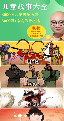 u51efu53d4u8bb2u6545u4e8b