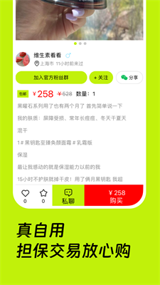 u771fu81eau7528appu4e0bu8f7du5b89u5353u7248