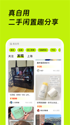 u771fu81eau7528appu4e0bu8f7du6b63u5f0fu7248