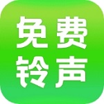 手机铃声随心换 海量资源免费下载v1.7.1 