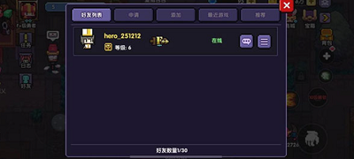 好友界面