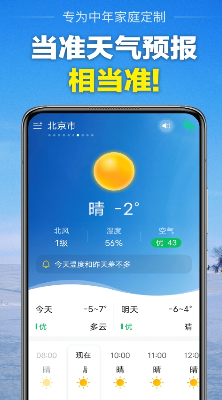 u5f53u51c6u5929u6c14u65e0u5e7fu544au65e7u7248