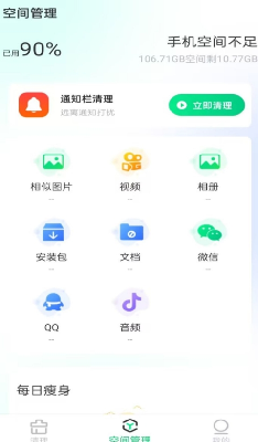 u5168u80fdu6e05u7406u5927u5e08