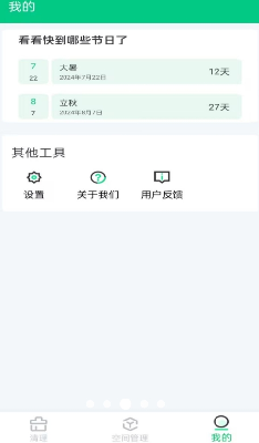 u5168u80fdu6e05u7406u5927u5e08u624bu673au7248