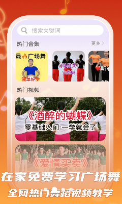 舞蹈分类示意图