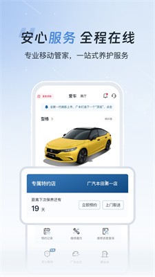 u5e7fu6c7du672cu7530appu4e0bu8f7du5b89u88c5u514du8d39u7248