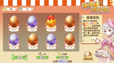 u82b1u6837u732bu54aau6e38u620fu514du8d39u7248