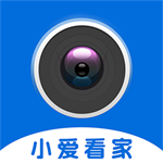 小爱看家智能监控伴侣v1.0.1 安卓版