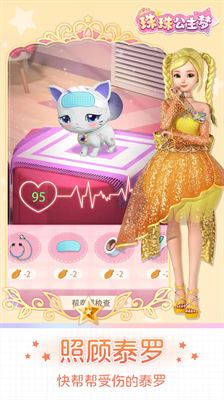 u73e0u73e0u516cu4e3bu68a6u514du5e7fu544au7248