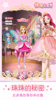 u73e0u73e0u516cu4e3bu68a6u514du8d39u7248