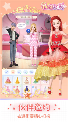 u73e0u73e0u516cu4e3bu68a6u6700u65b0u7248