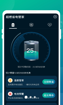 u8d85u71c3u7701u7535u7ba1u5bb6appu624bu673au7248u4e0bu8f7d