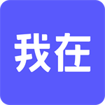 我在AI智能助手免费版全新上线v1.5.1 