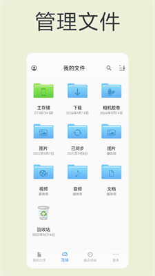 u732bu5934u9e70u6587u4ef6appu4e0bu8f7du514du8d39u7248