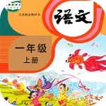 小学语文同步学习伙伴v2.1.0 手机版