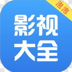 泡泡影视安卓版海量资源畅享高清观影v3.1.5 最新版