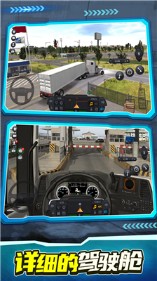 u7ec8u6781u5361u8f66u6a21u62dfu5668u6700u65b0u7248u672c