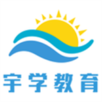 宇学教育免费课程专业辅导高效学习工具v1.8.1 最新版