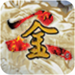 金庸群侠传2手机版经典武侠免费畅玩v1.1 无敌版