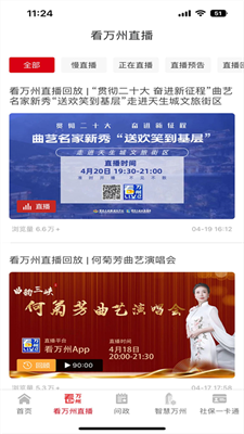 u770bu4e07u5ddeappu4e0bu8f7du6b63u5f0fu7248