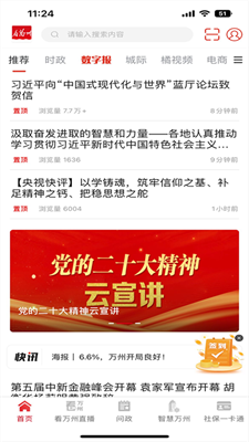 u770bu4e07u5ddeappu4e0bu8f7du4e2du6587u7248