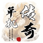 圣翼传说手游无限资源高爆率v4.7.15 折相思版