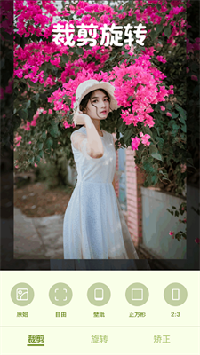 焦糖美颜相机编辑界面