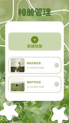焦糖美颜相机操作界面