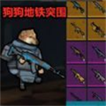 绝地突击吃鸡畅玩版全新上线v1.0 无限子弹版