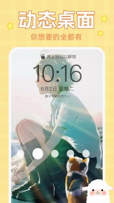 u4e3bu9898u52a8u6001u58c1u7eb8appu4e0bu8f7d