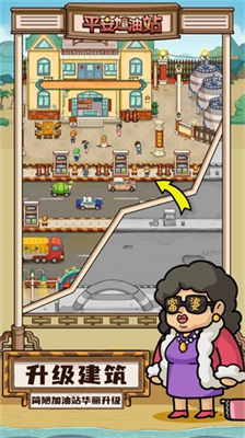 u5e73u5b89u52a0u6cb9u7ad9u6298u76f8u601du7248