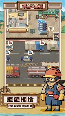 u5e73u5b89u52a0u6cb9u7ad9u65e0u9650u91d1u5e01u7248