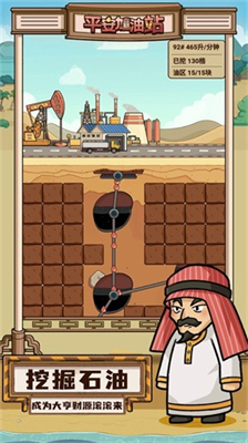 u5e73u5b89u52a0u6cb9u7ad9u514du5e7fu544au7248