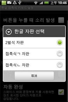 u97e9u8bedu8f93u5165u6cd5