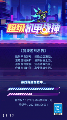 u8d85u7ea7u673au7532u6218u795eu6700u65b0u7248