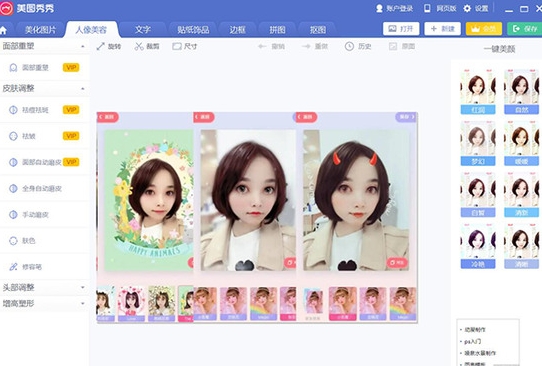 u7f8eu56feu79c0u79c0u7f51u9875u7248u4e0bu8f7d