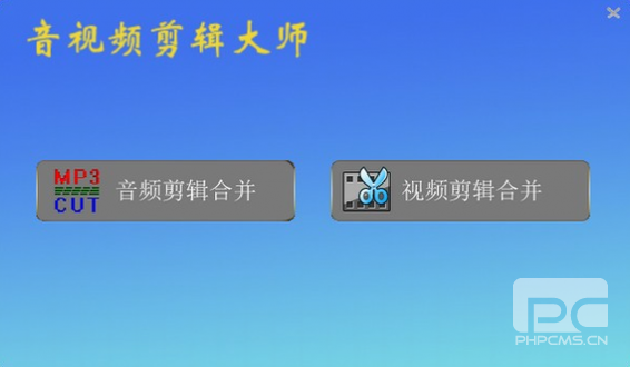 软件操作界面示意图