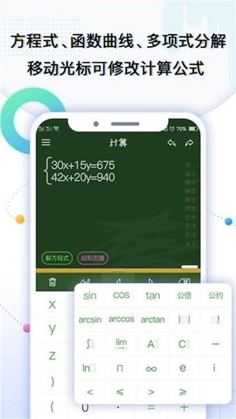 u5b66u751fu8ba1u7b97u5668