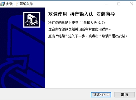 u667au80fdu62fcu97f3u8f93u5165u6cd5u6781u901fu7248u4e0bu8f7d 