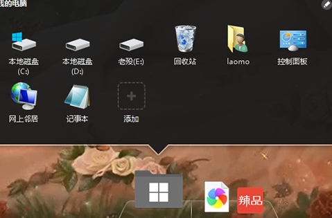 u8f6fu5a92u684cu9762u4e0bu8f7d 