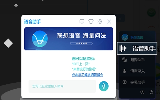 u8054u60f3u8bedu97f3u52a9u624bu6fc0u6d3bu7248