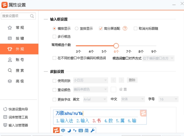 u667au80fdu4e91u62fcu97f3u8f93u5165u6cd5u6700u65b0u7248 