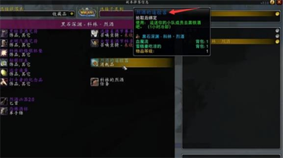 魔兽世界wlk拯救美酒节任务攻略