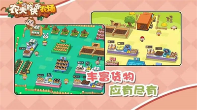 u519cu592bu7684u5febu4e50u519cu573au5185u7f6eu4feeu6539u5668u7248