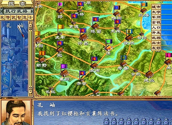 u4e09u56fdu7fa4u82f1u4f208u7535u8111u7248