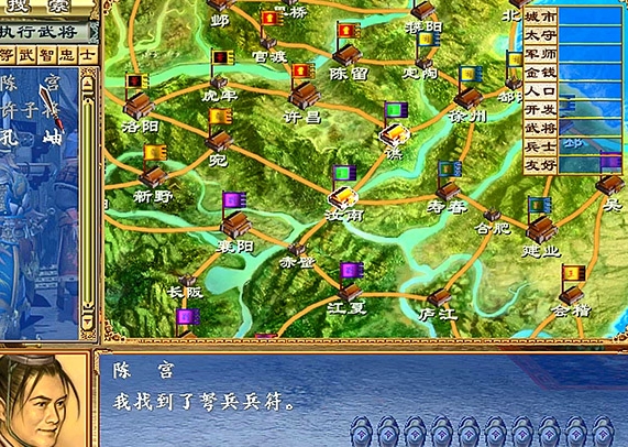 u4e09u56fdu7fa4u82f1u4f208u514du5b89u88c5u7248