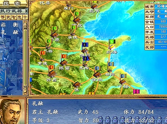 u4e09u56fdu7fa4u82f1u4f208u4e2du6587u7248