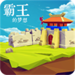 三国志霸王的梦想免费版v1.0.1.1 无敌版