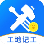 建筑工友记工考勤高效管理工具v1.0.3 安卓版