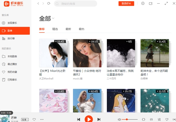 u867eu7c73u97f3u4e50u8f6fu4ef6u7535u8111u7248u4e0bu8f7d